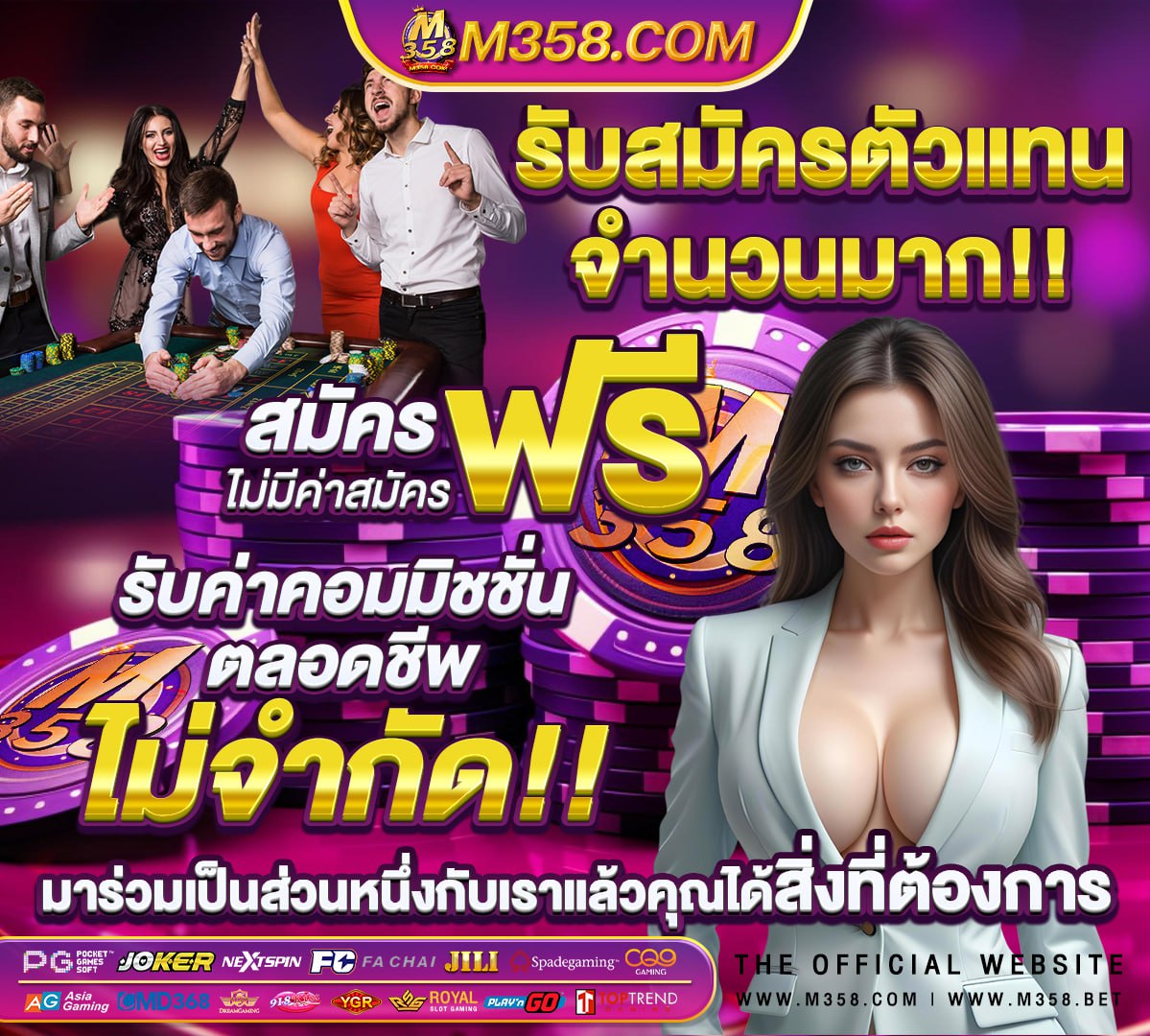 ลอง ปั่น สล็อต ฟรี